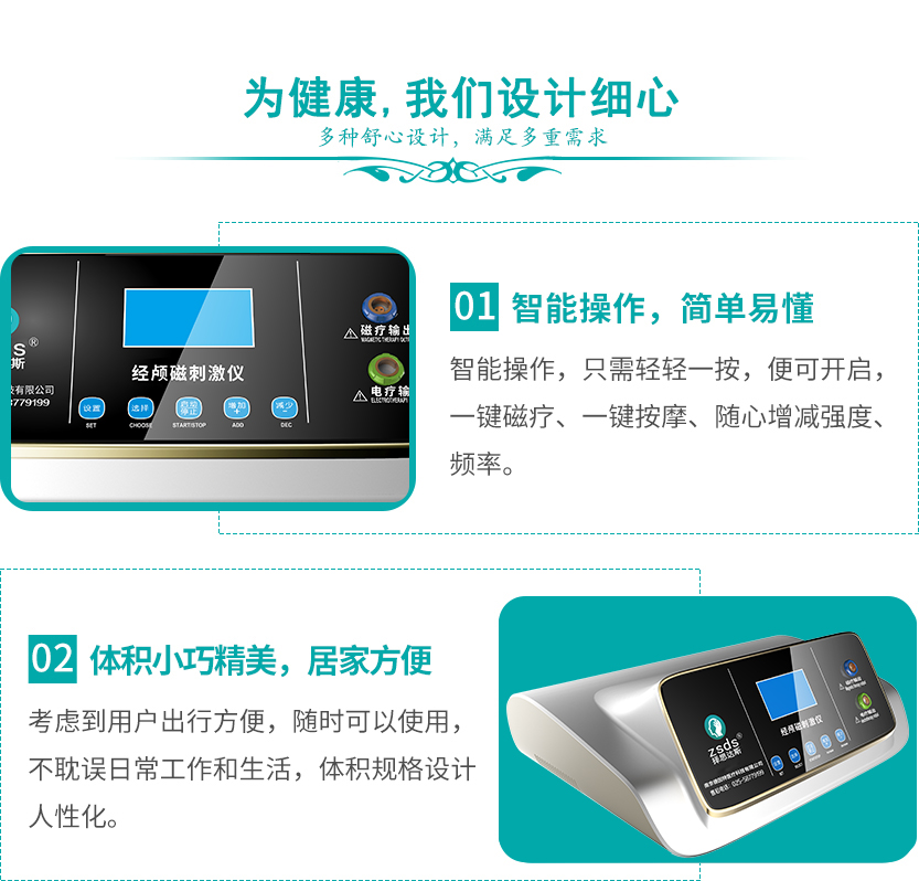 為健康，我們?cè)O(shè)計(jì)細(xì)心